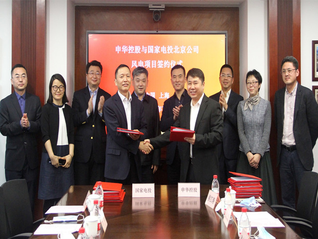 北京公司与申华控股签署股转协议